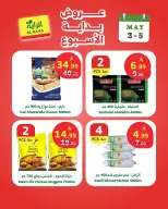 Offres Marché d'Al Rayah Arabie Saoudite de 16 à 18 Dhuʻl-Qiʻdah 1447 AH (3 au 5 mai 2026) Offres du week-end - Marché d'Al Rayah - Arabie Saoudite - 3 mai 2026 – 5 mai 2026 - Page 4