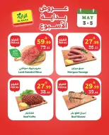Offres Marché d'Al Rayah Arabie Saoudite de 16 à 18 Dhuʻl-Qiʻdah 1447 AH (3 au 5 mai 2026) Offres du week-end - Marché d'Al Rayah - Arabie Saoudite - 3 mai 2026 – 5 mai 2026 - Page 9