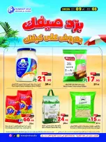 Matajer Saudi Arabia offers from 16 to 22 Dhuʻl-Qiʻdah 1447 AH (3 – 9 May 2026) Your Summer Cold Deals - Matajer - Saudi Arabia - 3 May 2026 – 9 May 2026 - Page 1