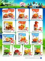 Matajer Saudi Arabia offers from 16 to 22 Dhuʻl-Qiʻdah 1447 AH (3 – 9 May 2026) Your Summer Cold Deals - Matajer - Saudi Arabia - 3 May 2026 – 9 May 2026 - Page 12