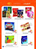 Matajer Saudi Arabia offers from 16 to 22 Dhuʻl-Qiʻdah 1447 AH (3 – 9 May 2026) Your Summer Cold Deals - Matajer - Saudi Arabia - 3 May 2026 – 9 May 2026 - Page 13