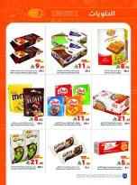 Matajer Saudi Arabia offers from 16 to 22 Dhuʻl-Qiʻdah 1447 AH (3 – 9 May 2026) Your Summer Cold Deals - Matajer - Saudi Arabia - 3 May 2026 – 9 May 2026 - Page 14