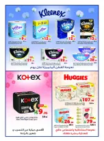 Matajer Saudi Arabia offers from 16 to 22 Dhuʻl-Qiʻdah 1447 AH (3 – 9 May 2026) Your Summer Cold Deals - Matajer - Saudi Arabia - 3 May 2026 – 9 May 2026 - Page 16