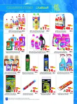 Matajer Saudi Arabia offers from 16 to 22 Dhuʻl-Qiʻdah 1447 AH (3 – 9 May 2026) Your Summer Cold Deals - Matajer - Saudi Arabia - 3 May 2026 – 9 May 2026 - Page 17
