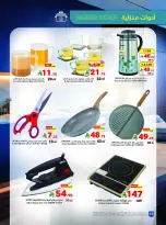 Matajer Saudi Arabia offers from 16 to 22 Dhuʻl-Qiʻdah 1447 AH (3 – 9 May 2026) Your Summer Cold Deals - Matajer - Saudi Arabia - 3 May 2026 – 9 May 2026 - Page 18