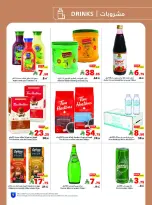 Matajer Saudi Arabia offers from 16 to 22 Dhuʻl-Qiʻdah 1447 AH (3 – 9 May 2026) Your Summer Cold Deals - Matajer - Saudi Arabia - 3 May 2026 – 9 May 2026 - Page 9