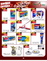 Noori Supermarket Saudi Arabia offers from 16 to 24 Dhuʻl-Qiʻdah 1447 AH (3 – 11 May 2026) Saved Deals - Noori Supermarket - Saudi Arabia - 3 May 2026 – 11 May 2026 - Page 33