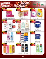 Noori Supermarket Saudi Arabia offers from 16 to 24 Dhuʻl-Qiʻdah 1447 AH (3 – 11 May 2026) Saved Deals - Noori Supermarket - Saudi Arabia - 3 May 2026 – 11 May 2026 - Page 39