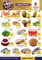 Ofertas de Nesto Almlz de 16 a 18 Dhuʻl-Qiʻdah 1447 AH (3 – 5 mayo 2026) ofertas de sabores arábigos - Página 2