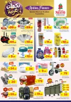 Ofertas de Nesto Almlz de 16 a 18 Dhuʻl-Qiʻdah 1447 AH (3 – 5 mayo 2026) ofertas de sabores arábigos - Página 9