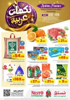 Ofertas de Nesto Albtha de 16 a 18 Dhuʻl-Qiʻdah 1447 AH (3 – 5 mayo 2026) ofertas de sabores arábigos - Página 1