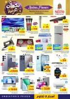 Ofertas de Nesto Albtha de 16 a 18 Dhuʻl-Qiʻdah 1447 AH (3 – 5 mayo 2026) ofertas de sabores arábigos - Página 10