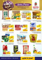 Ofertas de Nesto Centro comercial Villagio de 16 a 18 Dhuʻl-Qiʻdah 1447 AH (3 – 5 mayo 2026) ofertas de sabores arábigos - Página 4