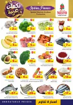 Ofertas de Nesto Al Kharj, Buraidah de 16 a 18 Dhuʻl-Qiʻdah 1447 AH (3 – 5 mayo 2026) ofertas de sabores arábigos - Página 2