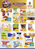 Ofertas de Nesto Al Kharj, Buraidah de 16 a 18 Dhuʻl-Qiʻdah 1447 AH (3 – 5 mayo 2026) ofertas de sabores arábigos - Página 6
