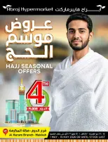 Abraj Hypermarket offers in Makkah from 14 to 28 Dhuʻl-Qiʻdah 1447 AH (1 – 15 May 2026) Hajj Offers - Abraj Hypermarket - Saudi Arabia - 1 May 2026 – 15 May 2026 - Page 1