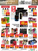 Abraj Hypermarket offers in Makkah from 14 to 28 Dhuʻl-Qiʻdah 1447 AH (1 – 15 May 2026) Hajj Offers - Abraj Hypermarket - Saudi Arabia - 1 May 2026 – 15 May 2026 - Page 34