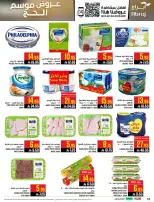 Abraj Hypermarket offers in Makkah from 14 to 28 Dhuʻl-Qiʻdah 1447 AH (1 – 15 May 2026) Hajj Offers - Abraj Hypermarket - Saudi Arabia - 1 May 2026 – 15 May 2026 - Page 10