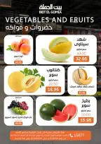 Gomla House offers in Shebin El Kom, Obour, Madinaty, Mirage Mall, Cairo from 4 to 6 May 2026 Fresh Food Offers - Page 8