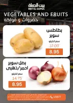 Gomla House offers in Shebin El Kom, Obour, Madinaty, Mirage Mall, Cairo from 4 to 6 May 2026 Fresh Food Offers - Page 10