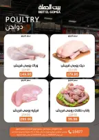 Gomla House offers in Shebin El Kom, Obour, Madinaty, Mirage Mall, Cairo from 4 to 6 May 2026 Fresh Food Offers - Page 3