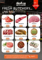 Gomla House offers in Shebin El Kom, Obour, Madinaty, Mirage Mall, Cairo from 4 to 6 May 2026 Fresh Food Offers - Page 2