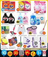 Safari hypermarket Qatar offers from 4 to 17 May 2026 Offers 10 20 30 QR - Safari hypermarket - Qatar - 4 May 2026 – 17 May 2026 - Page 34