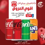 عروض بيم ماركت مصر الاثنين ٤ مايو ٢٠٢٦ عرض اليوم الواحد - صفحة 1
