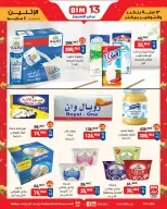 عروض بيم ماركت مصر من ٤ حتى ١٠ مايو ٢٠٢٦ عرض الأسبوع - صفحة 2