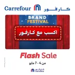 Carrefour Egypt offers from 4 to 7 May 2026 Brand Festival - Page 1