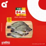 عروض بنده مصر الاثنين ٤ مايو ٢٠٢٦ عروض يوم الاثنين - صفحة 4