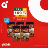 عروض بنده مصر الاثنين ٤ مايو ٢٠٢٦ عروض يوم الاثنين - صفحة 6