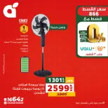 عروض بنده مصر الاثنين ٤ مايو ٢٠٢٦ عروض يوم الاثنين - صفحة 7