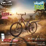 عروض أسواق المرشدى من ٣ حتى ٩ مايو ٢٠٢٦ عروض الدراجات - أسواق المرشدى - مصر - 3 مايو 2026 – 9 مايو 2026 - صفحة 8