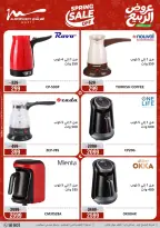 عروض أسواق المرشدى من ٣ حتى ٦ مايو ٢٠٢٦ عروض الأجهزة الكهربائية - أسواق المرشدى - مصر - 3 مايو 2026 – 6 مايو 2026 - صفحة 18
