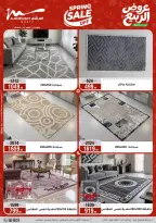عروض أسواق المرشدى من ٣ حتى ٦ مايو ٢٠٢٦ عروض الأجهزة الكهربائية - أسواق المرشدى - مصر - 3 مايو 2026 – 6 مايو 2026 - صفحة 60