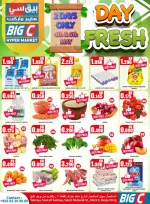 Ofertas de Hipermercado Big C Kuwait de 4 a 5 mayo 2026 Nuevas ofertas - Hipermercado Big C - Kuwait - 4 mayo 2026 – 5 mayo 2026 - Página 1