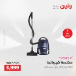 عروض رنين من ٥ حتى ٦ مايو ٢٠٢٦ عروض الأجهزة الكهربائية - صفحة 32