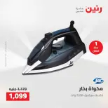 عروض رنين من ٥ حتى ٦ مايو ٢٠٢٦ عروض الأجهزة الكهربائية - صفحة 36