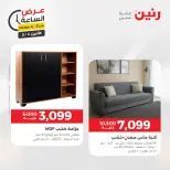 عروض رنين الاثنين ٤ مايو ٢٠٢٦ عرض الساعة - صفحة 8