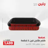 عروض رنين بفرع الشيخ زايد من ٣ حتى ٦ مايو ٢٠٢٦ أقوى العروض والخصومات - صفحة 24