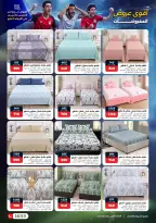 عروض رنين من ٣٠ أبريل حتى ١٣ مايو ٢٠٢٦ عروض في الجول - صفحة 4