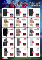 عروض رنين من ٣٠ أبريل حتى ١٣ مايو ٢٠٢٦ عروض في الجول - صفحة 18