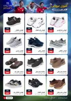 عروض رنين من ٣٠ أبريل حتى ١٣ مايو ٢٠٢٦ عروض في الجول - صفحة 32