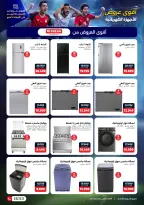 عروض رنين من ٣٠ أبريل حتى ١٣ مايو ٢٠٢٦ عروض في الجول - صفحة 10