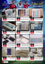 عروض رنين من ٣٠ أبريل حتى ١٣ مايو ٢٠٢٦ عروض في الجول - صفحة 30