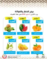 Ofertas de cooperativa Mod lunes 4 mayo 2026 Oferta de frutas y verduras - cooperativa Mod - Kuwait - 4 mayo 2026 – 4 mayo 2026 - Página 2