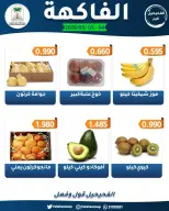Fahaheel co-op Kuwait offers from 4 to 5 May 2026 Vegetable and fruit offers - Fahaheel co-op - Kuwait - 4 May 2026 – 5 May 2026 - Page 2
