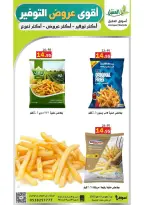 Ofertas de mercado Al Aqial Arabia Saudita de 16 a 23 Dhuʻl-Qiʻdah 1447 AH (3 – 10 mayo 2026) Ofertas de ahorro - mercado Al Aqial - Arabia Saudita - 3 mayo 2026 – 10 mayo 2026 - Página 11