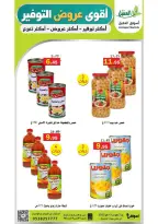 Ofertas de mercado Al Aqial Arabia Saudita de 16 a 23 Dhuʻl-Qiʻdah 1447 AH (3 – 10 mayo 2026) Ofertas de ahorro - mercado Al Aqial - Arabia Saudita - 3 mayo 2026 – 10 mayo 2026 - Página 14